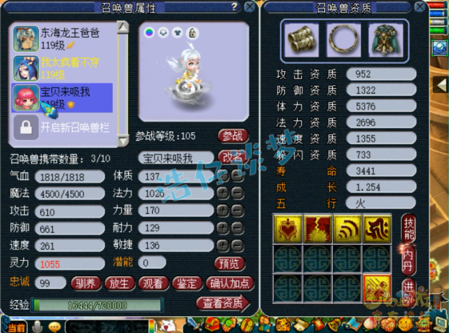 梦幻西游：一个“不正经”的狮驼，带龙卷套，开局直接起定心