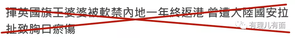香港这个“王婆”厉害了！不卖瓜，专卖国！