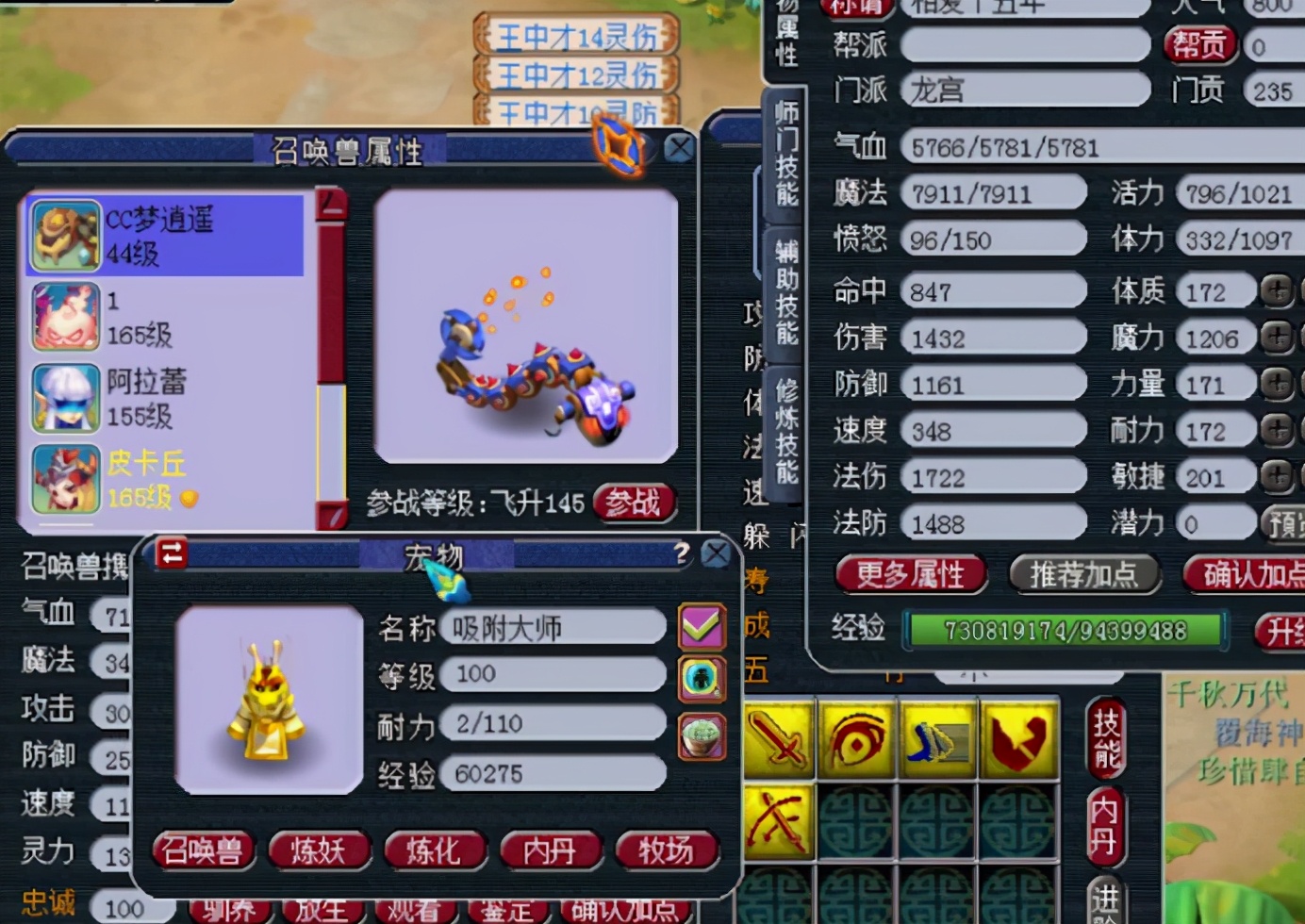 梦幻西游：颜值即正义，变异巴蛇虽然仅5技能，但玩家坚持全红