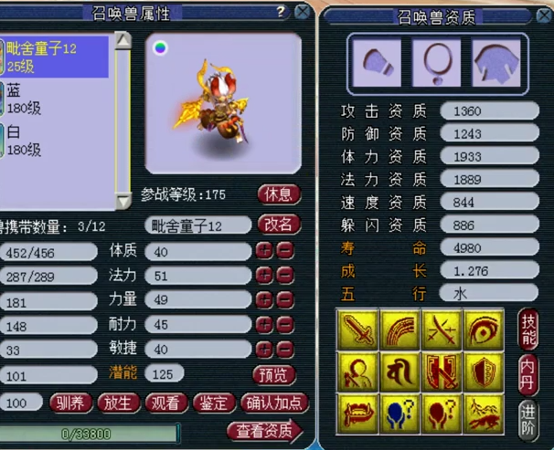 梦幻西游：梧桐给价值15W的宝宝改书，或成为第一力劈净台童子