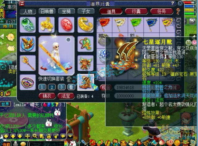 梦幻西游：129极品花果山，无级别、简易+7伤害，实力稳居一线