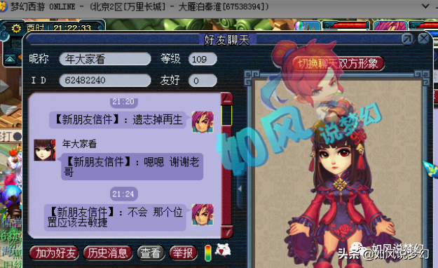 梦幻西游：珍宝阁山哥打出160封印神衣，代言人龚俊出专属区