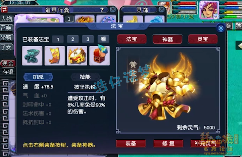 梦幻西游：175一线方寸山，6特技加身造价不菲，曾经打过服战