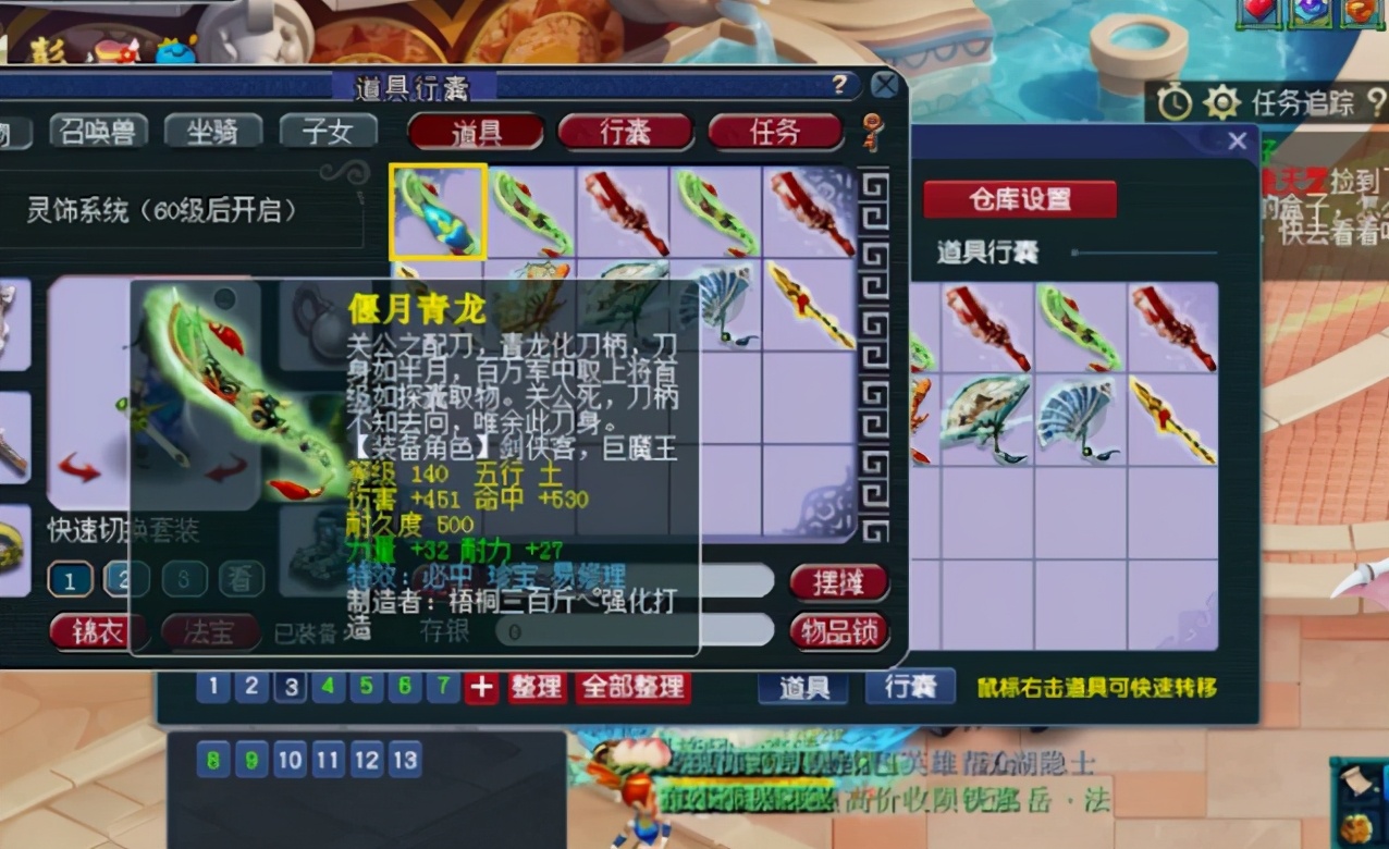 梦幻西游：军火鉴定时刻，帅气三蓝字，下个神话由你书写