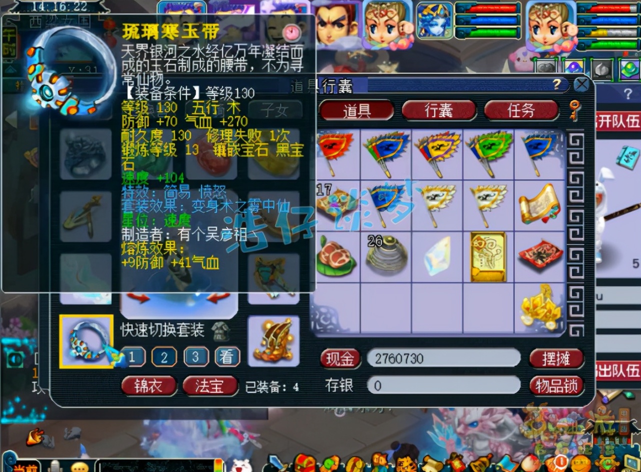 梦幻西游：129顶级普陀，11锻6气血“服战级灵饰”加身，太强了