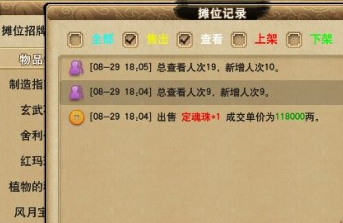 梦幻西游：30级大军撸羊毛的时候到了，美女玩家不分等级收票