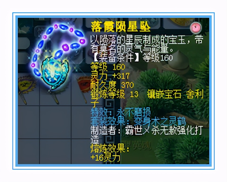 梦幻西游：天元神木林硬件展示，这条不磨项链PK都能用