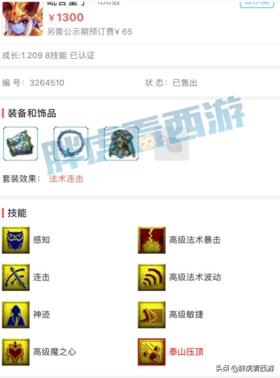 梦幻西游：雪无请粉丝吃海底捞，新出160物爆+不磨弓箭