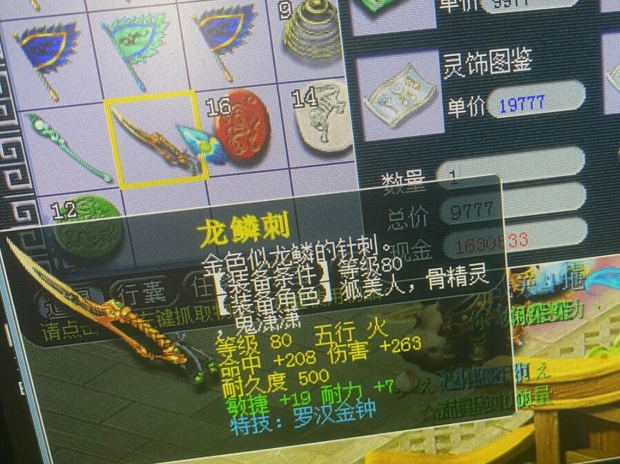 梦幻西游：玩了十几年梦幻才确定的事情，原来月卡时间是会过期的