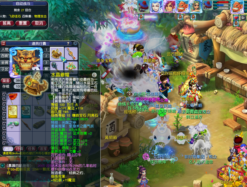 梦幻西游：百套法系能有多少法伤？魔王为1759，展示搭配细节