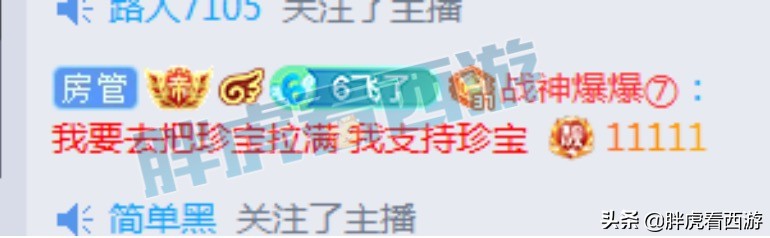 梦幻西游：公会赛天元组今日开战，爆总“我支持珍宝阁”