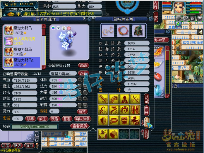 梦幻西游：钓鱼岛服战女儿展示，全身3件封印装备，5只神马童子