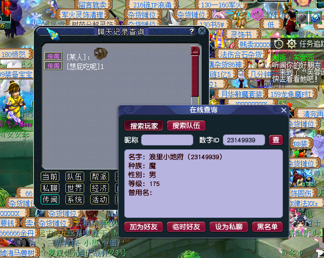 梦幻西游：奇葩号无限送死师门技能清零，只剩4点人气