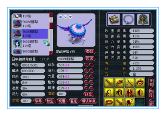 梦幻西游：109天宫硬件展示，宝宝接近12000血