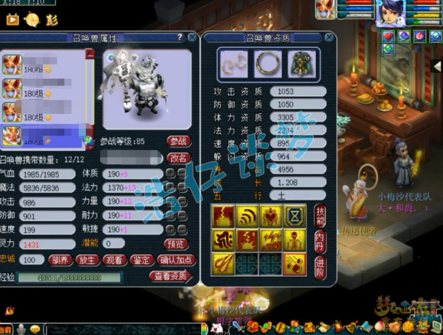 梦幻西游：3000万战神加身，靠14锻装备进8强，小梅沙钢板女儿村