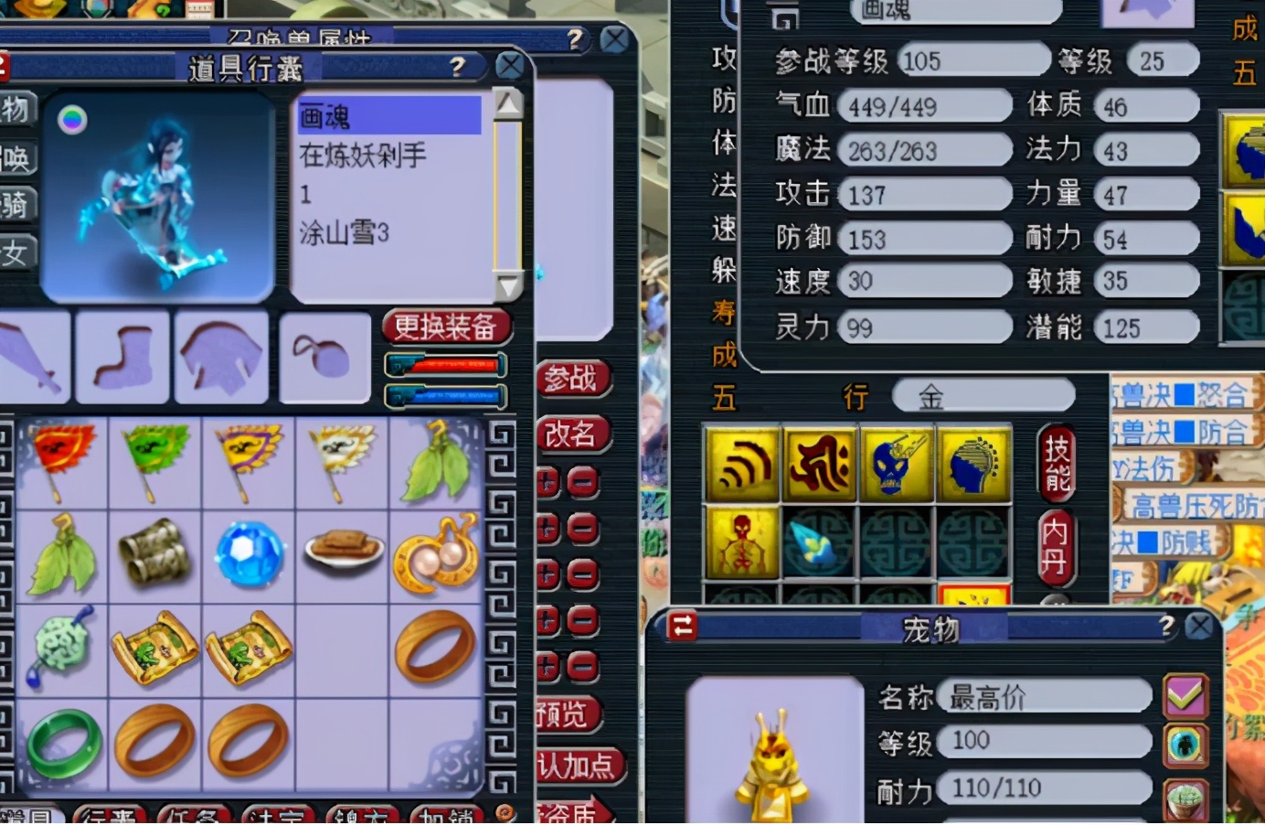 梦幻西游：只掉一本兽诀，玩家就喜提全红须弥画魂