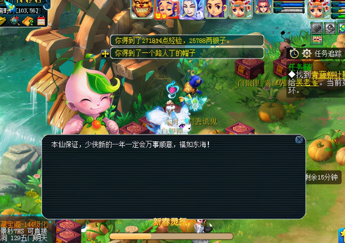 梦幻西游：新春活动半点怪攻略，让你轻松领奖纳福