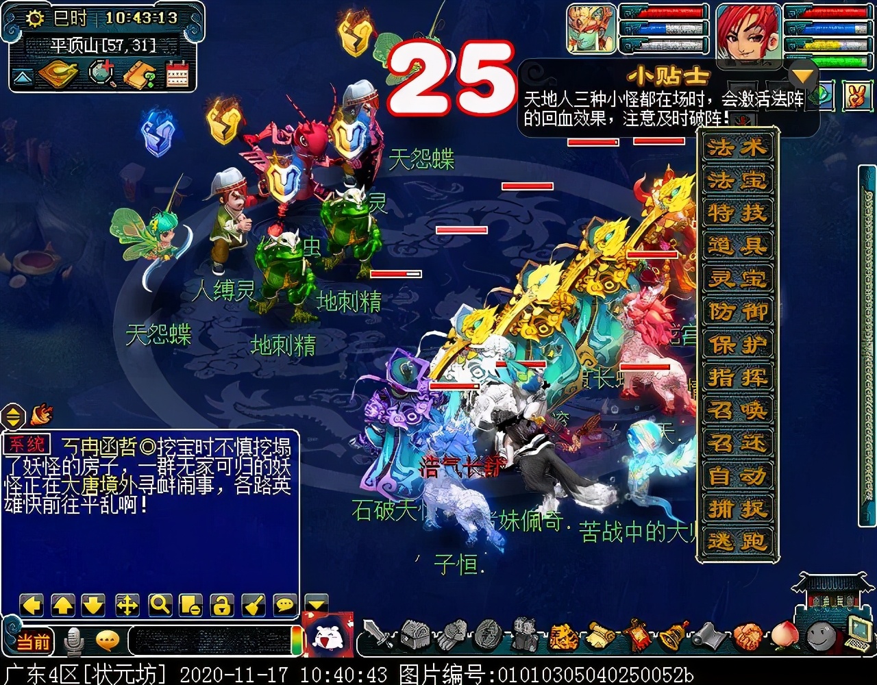 迭代版“平顶山”副本：战斗重做，手动操作更易通关