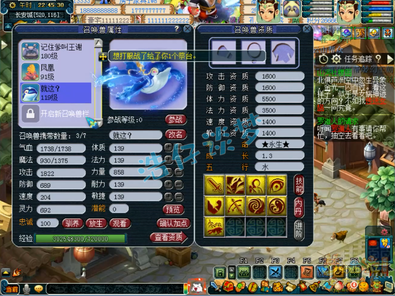 梦幻西游：唯一放不进仓库的召唤兽，王谢15万买鲲鹏，直接放生