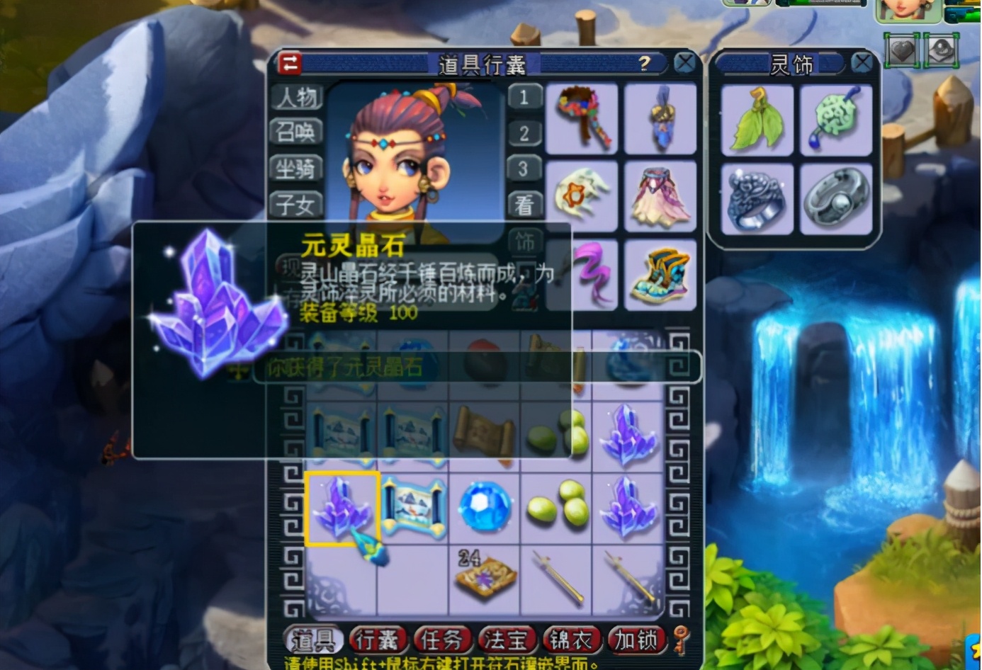 梦幻西游：玩家直播16张玲珑宝图，灵饰书铁不多，但宝石不少