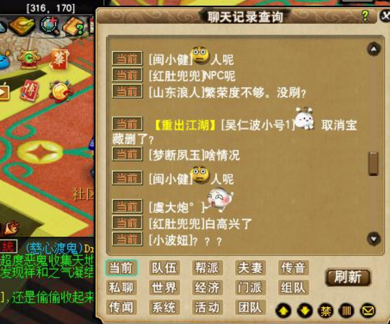 梦幻西游：这就是现在散人的现状，宁愿浪费点卡也不愿意带队