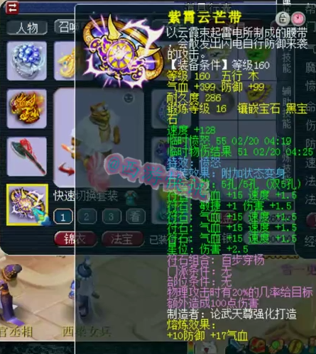 梦幻西游：帮战剑会天花板级别狮驼展示，拥有1091+超级神器