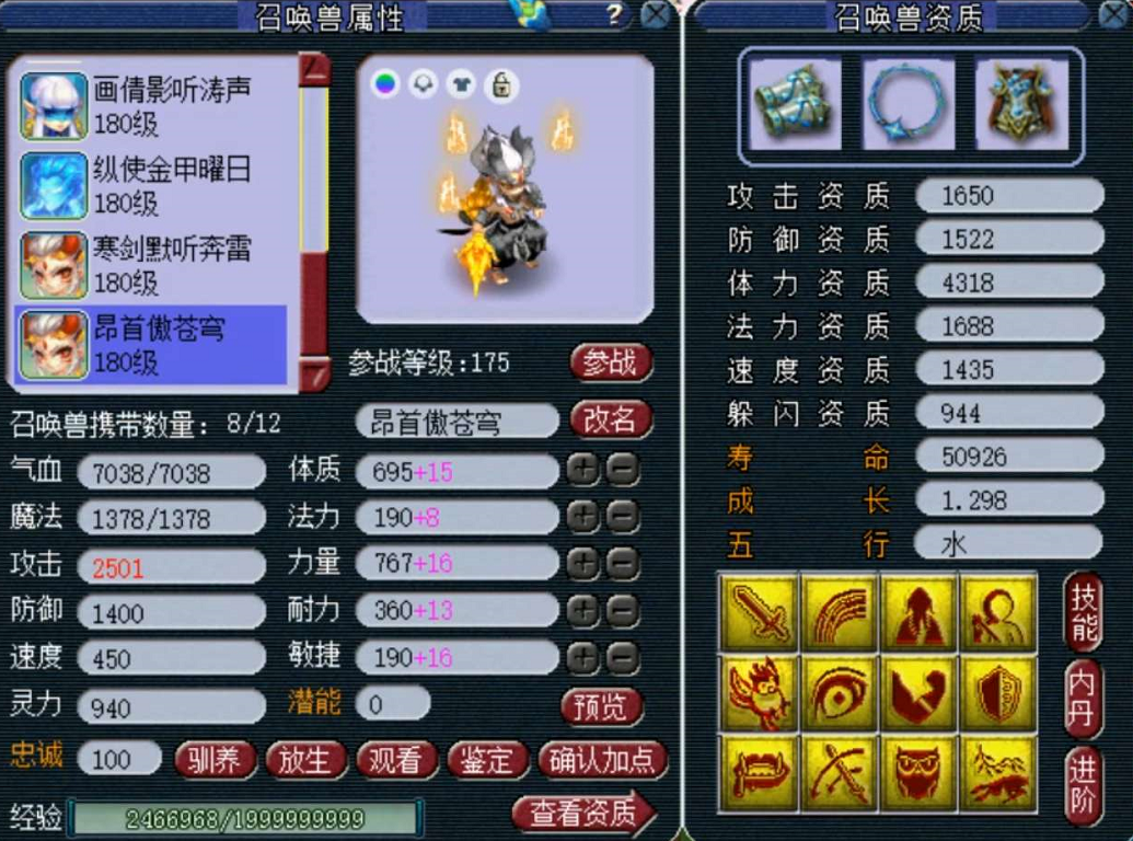 梦幻西游：盘丝被策划遗忘？几乎没有加强，玩家只能选择转门派