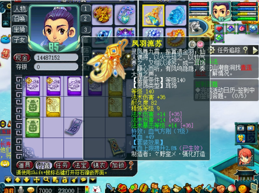 梦幻西游：老王估价57W的175级神木林，居然拥有10年前的超级神链