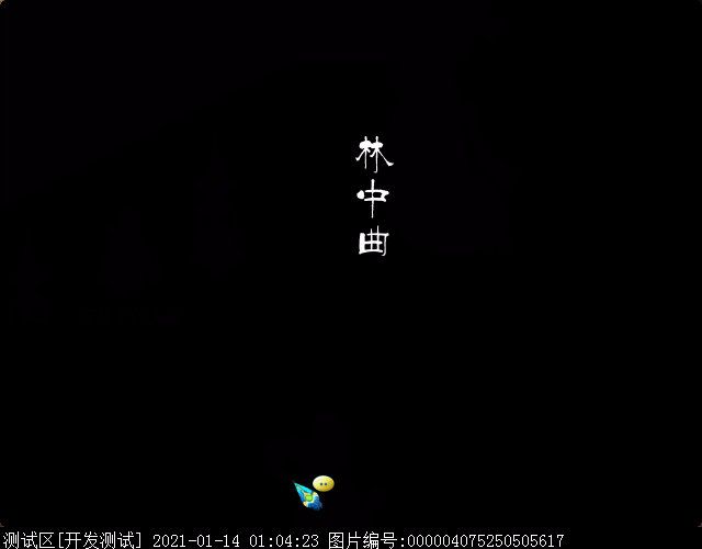 如梦奇谭之“林中曲”：执音歌声助攻，全场输出爆表