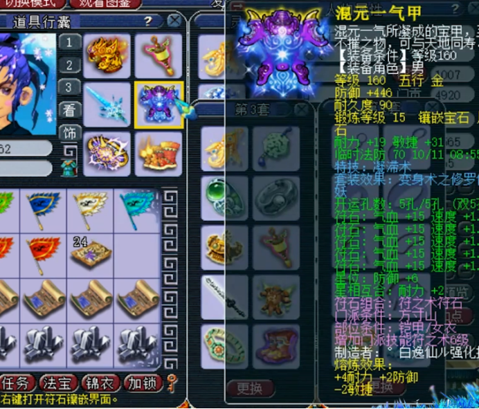 梦幻西游：175方寸玩家展示，特技搭配完美，尚有可进步空间