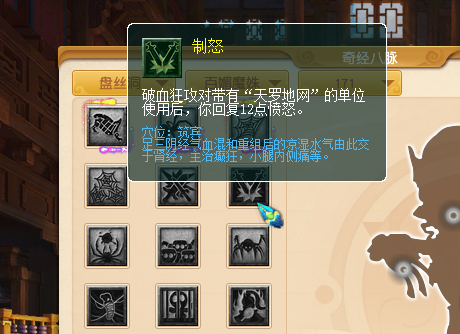 梦幻西游：新资料片经脉系统重大改版，魔大唐力盘丝毒地府来了