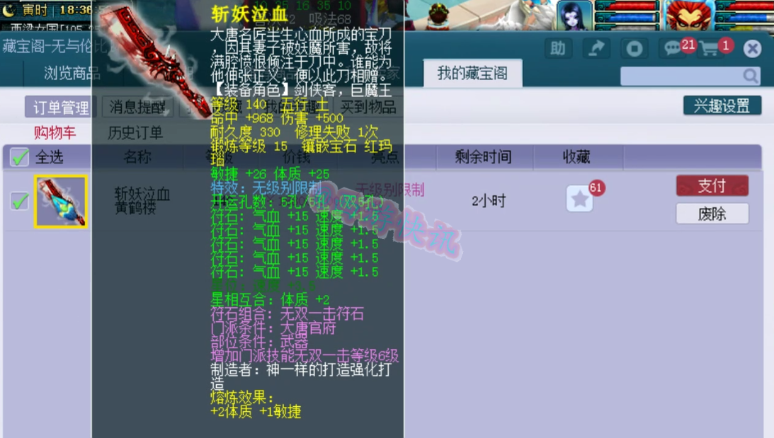 梦幻西游：兽哥炸出11技能谛听遭受双重打击，简易神装摆价14W5！