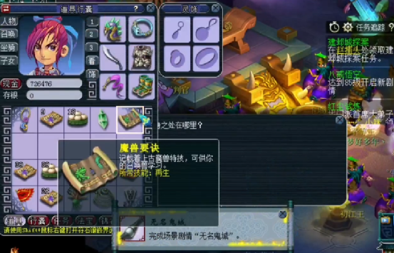 梦幻西游：吓到鬼？在无名鬼域领取剧情奖励惊现绝地逆袭