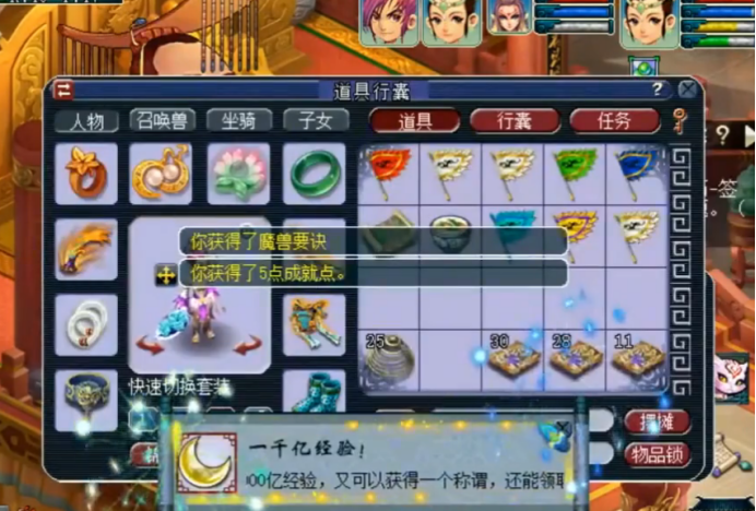 梦幻西游：连续领取3本千亿兽诀，发生了小概率撞车事件？