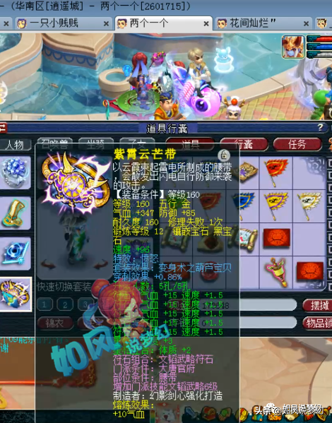 梦幻西游：109级的“新门派东海渊“杀龙神，连环击打了12下