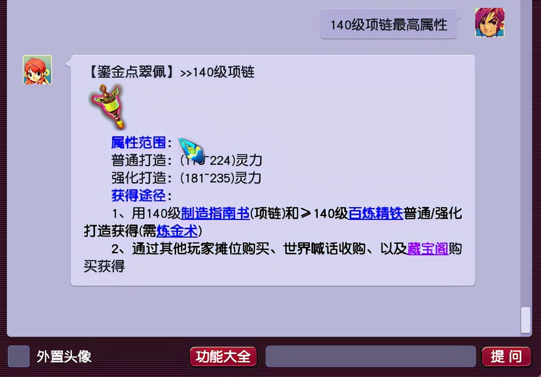 梦幻西游：世界之窗新出初灵233无级别项链，一套海景房到手