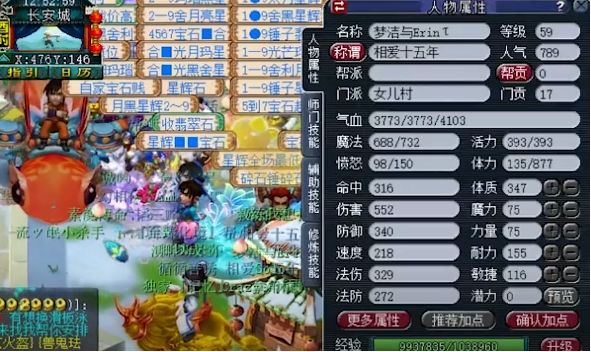 梦幻西游：超强59隐士女儿村，宝宝装备不比精锐大神差