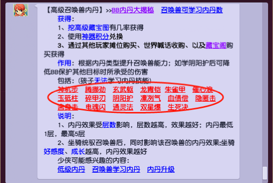 梦幻西游：玩家点化高级召唤兽内丹，血赚得超乎你的想象
