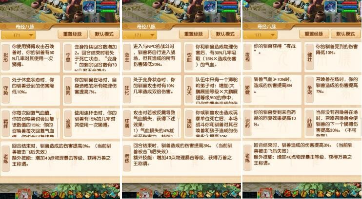 梦幻西游：新资料片，狮驼岭获得狂怒状态，象形保留变身效果