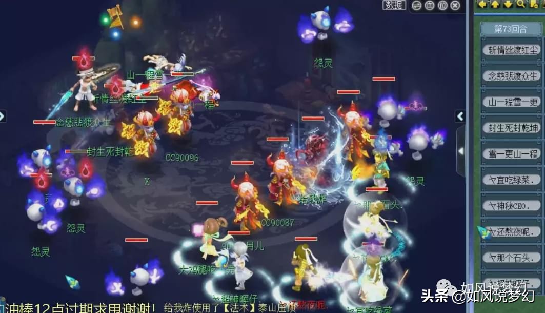 梦幻西游：新王登基！明秀园狙击珍宝阁，豪取172联武神坛冠军