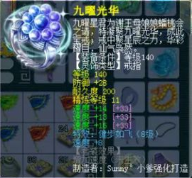 梦幻西游：你见过珍宝阁的硬件吗？珍宝阁能否上演明星赛三连冠