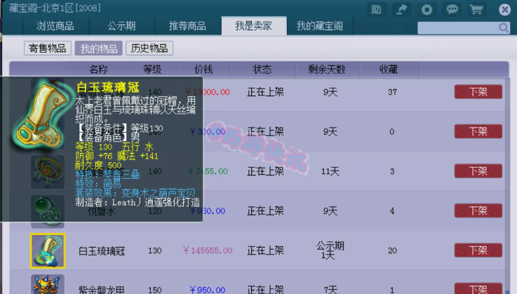 梦幻西游：兽哥炸出11技能谛听遭受双重打击，简易神装摆价14W5！