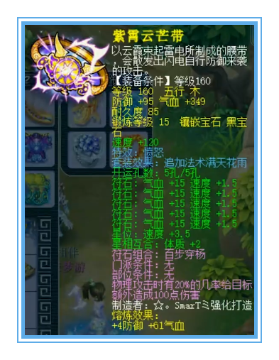 梦幻西游：天元狮驼展示、武器总伤1050，天分壁垒、力劈童子