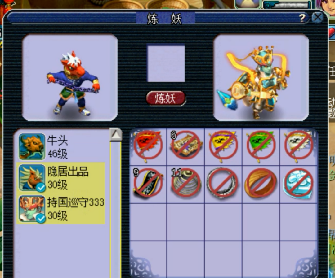 梦幻西游：绝对是勾魂使者本尊，须弥马面轮回炼妖