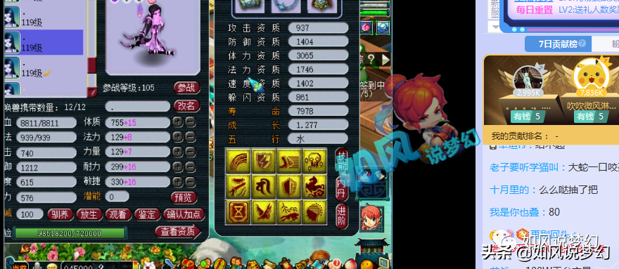 梦幻西游：老王估价王谢号价值2060万，文哥打书神马顶掉善恶