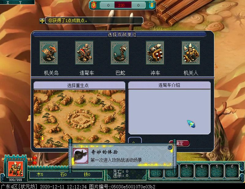 即时制玩法“梦幻攻防战”：阵营对抗赛，获胜方可拾取宝箱