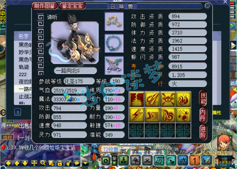 梦幻西游：造价百万175服战咒师普陀，6特技+6固伤，全服都罕见