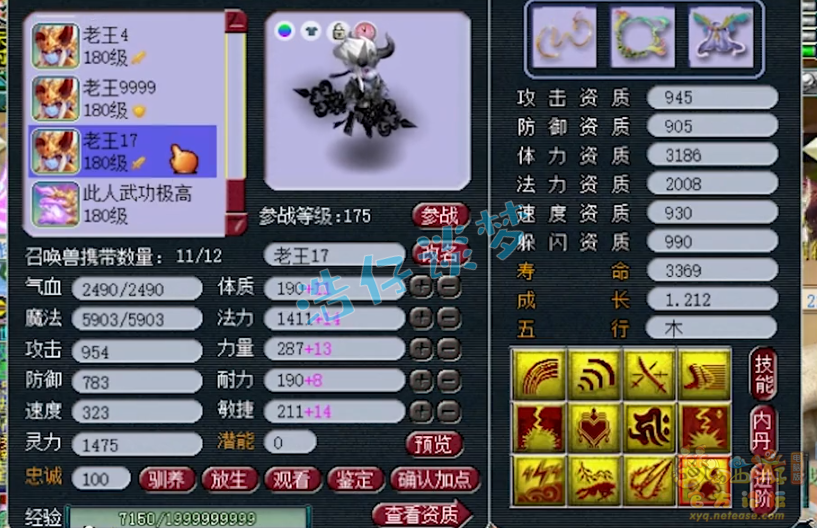 梦幻西游：“全服前10方寸”，封印命中率超25%，6暴力神装