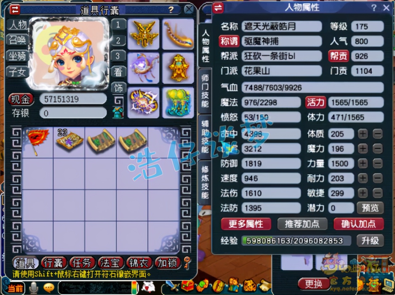 梦幻西游：传奇服务器百花村175级花果山，硬件实力堪比服战号