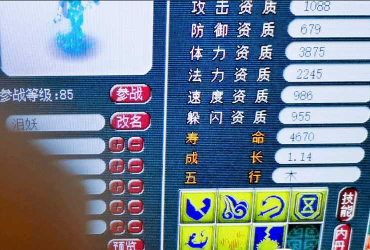 梦幻西游：惊喜背后总是跟着惊吓，出多技能成就的炼妖还是翻车了